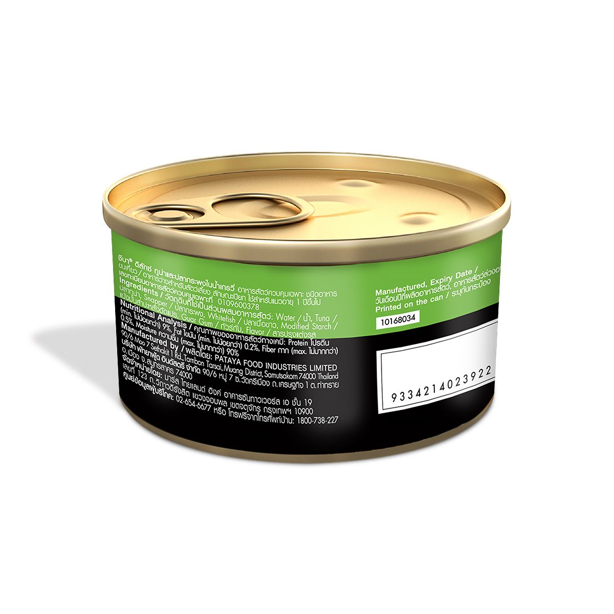 Sheba- Deluxe Tuna Gravy Premium Canned Wet Cat Food